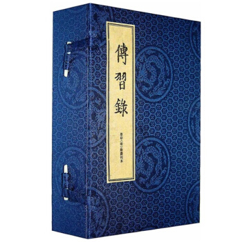 传习录（明隆庆刊本套装上中下全3册）王阳明著国学经典线装书手工宣纸线装书王阳明传国学古籍线装书 pdf epub mobi 下载