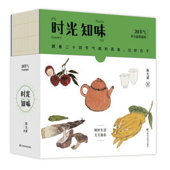 時光知味24節氣養生速查速（陳允斌2018年健康養生日曆 陳允斌養生書籍 pdf epub mobi 下载