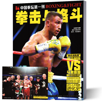 拳擊與格鬥雜誌 2017年9月總375期 pdf epub mobi 電子書 下載