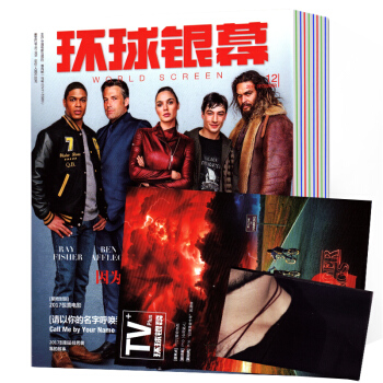 環球銀幕雜誌 2017年12月 pdf epub mobi 下载