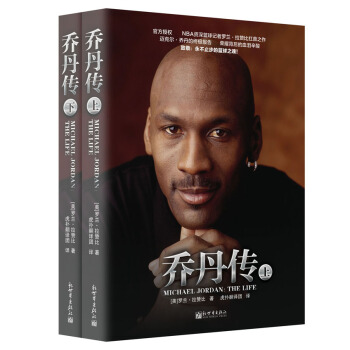 現貨 全2本 喬丹傳(套裝上下冊)人物傳記 體壇之星