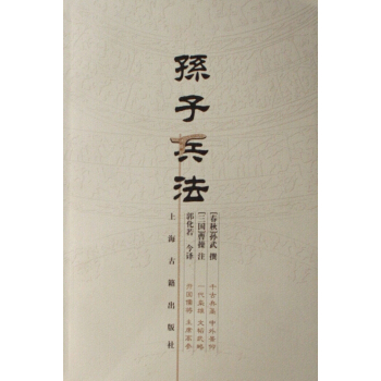 孙子兵法 pdf epub mobi 电子书 下载