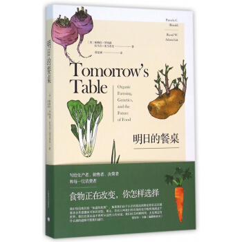 明日的餐桌