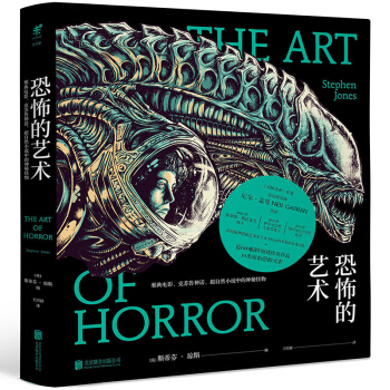 包邮 恐怖的艺术 恐怖艺术史 外国文学 探案悬疑推理侦探科幻小说 书籍 (英)斯蒂芬 琼 pdf epub mobi 下载