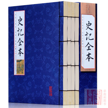 史記全本 仿古手工綫裝全套4冊 司馬遷紀傳體史書全集原著全注釋譯資治通鑒中國通史中華上下五 pdf epub mobi 下载