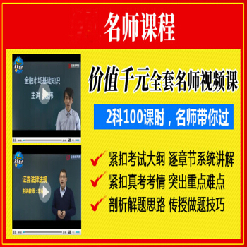 證券從業贈品 虛擬産品勿拍 不退貨不發實物 好評後聯係客服贈送 pdf epub mobi 下载
