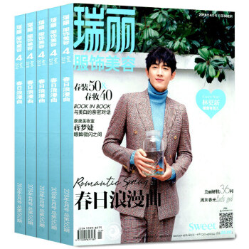 【封面齐全】瑞丽服饰美容杂志4本打包2018年2/3/4/5月时尚过期刊