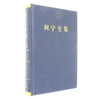 <<列宁全集>>-1-60卷-(第二版增订版) pdf epub mobi 电子书 下载
