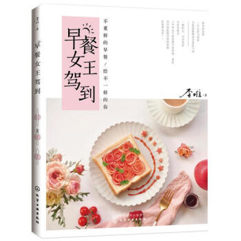 早餐女王驾到 pdf epub mobi 电子书 下载