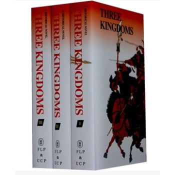 自营正版！包邮！三国演义（一、二、三、）（精） pdf epub mobi 电子书 下载