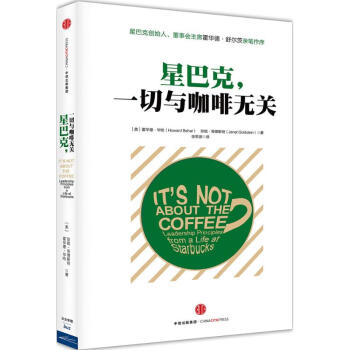 星巴剋 pdf epub mobi 下载