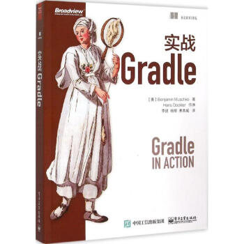 实战Gradle pdf epub mobi 下载
