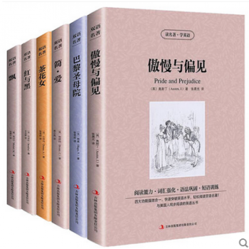 正版6本双语傲慢与偏见简爱巴黎圣母院雨果飘茶花女小仲马红与黑中文版英文原版原著中英文对 pdf epub mobi 下载