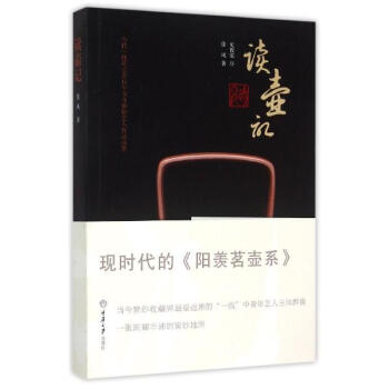 讀壺記 pdf epub mobi 下载