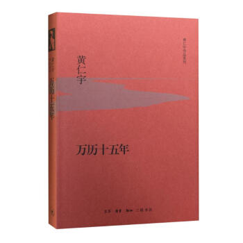 万历十五年 pdf epub mobi 下载