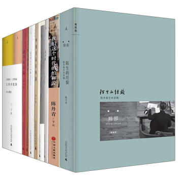 陈丹青作品集10册全集 陈丹青的书 我们这个时代的怕和爱 陌生的经验 - 陈丹青 书图书 pdf epub mobi 下载