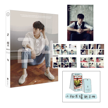 而立·24（赠海报+明信片+手册） 张艺兴记录成长点滴 娱乐时尚 明星写真 pdf epub mobi 电子书 下载
