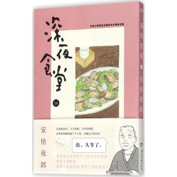 深夜食堂(14) pdf epub mobi 下载