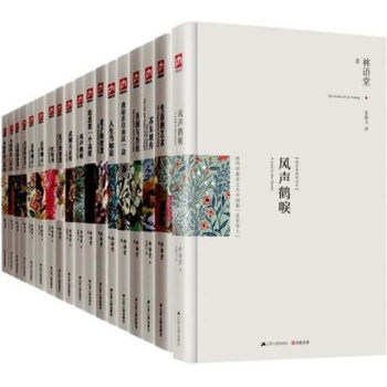林语堂经典全集 精装全套正版16册给思想一个高度 京华烟云/生活的艺术/吾国与吾民 pdf epub mobi 下载
