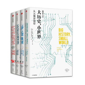 我們人類係列【套裝4冊】我們人類的宇宙+我們人類的基因+我們人類的進化+大曆史，小世界 pdf epub mobi 電子書 下載