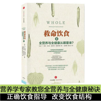 救命饮食2 pdf epub mobi 下载