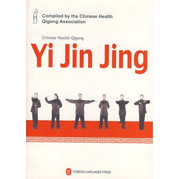 健身气功易筋经（配DVD一张） Chinese Health Qigong---Yi Ji pdf epub mobi 下载