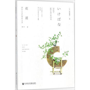 花道 pdf epub mobi 電子書 下載