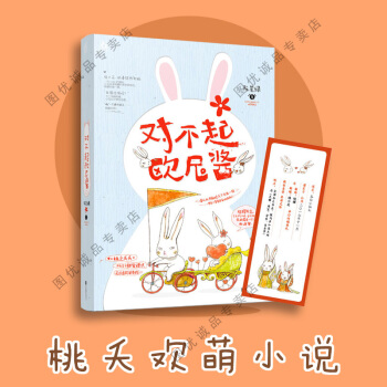現貨到瞭 對不起歐尼醬 阮笙綠著 花火係列桃夭歡萌言情小說 pdf epub mobi 電子書 下載