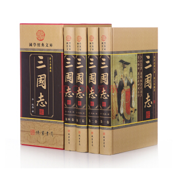 三國誌(圖文珍藏版 原文+注釋 文白對照 套裝全4冊 精裝）曆史小說/國學經典文庫 pdf epub mobi 下载