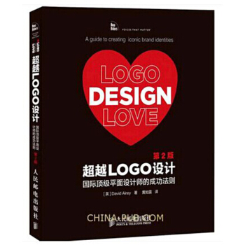 越LOGO設計：國際頂 級平麵設計師的成功法則（第2版） pdf epub mobi 下载