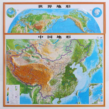 2017中国地形图+2017世界地形图 1.1米*0.8米精雕版3D凹凸立体地图共2张 pdf epub mobi 电子书 下载
