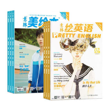 意林繪英語雜誌預訂 2018年九月起訂閱 1年共12期 英語學習輔導期刊書籍 雜誌鋪每月快遞 pdf epub mobi 電子書 下載