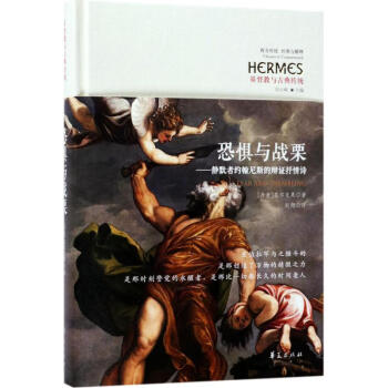 恐懼與戰栗 pdf epub mobi 下载