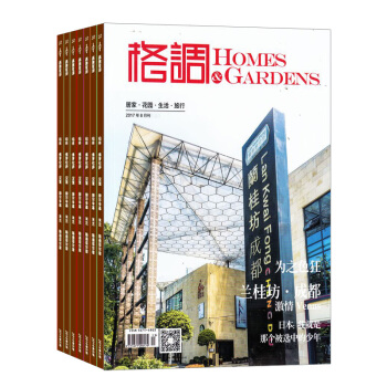 格调杂志 2018年8月起订阅杂志铺 1年共12期 品质修养 生活家居装饰期刊每月快递 pdf epub mobi 下载