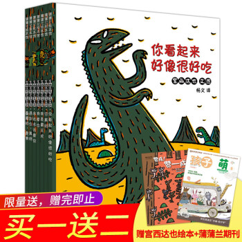 宫西达也恐龙系列书全7册孔雀姑娘你看起来好像很好吃绘本套装我是霸王龙蒲蒲兰绘本馆3-6岁平装恐龙系列 pdf epub mobi 电子书 下载