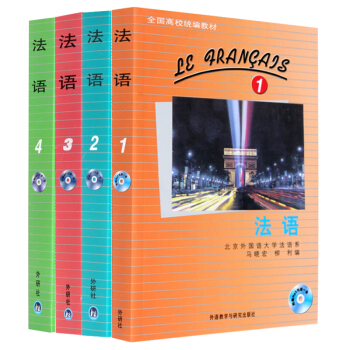 全國高校統編教材 北外 法語1+2+3+4 馬曉宏 新大學法語課程 法語自學教材 法語書籍 pdf epub mobi 電子書 下載