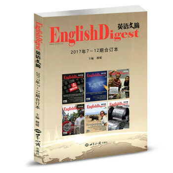 英语文摘杂志合订本2017年下半年7-12期大学师生新闻时事英语学习 pdf epub mobi 下载
