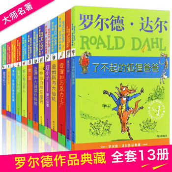 全套13冊 享利·休格的神奇故事 瞭不起的狐狸爸爸/羅爾德達爾作品典藏文學大師 pdf epub mobi 電子書 下載
