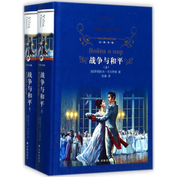 战争与和平 pdf epub mobi 下载