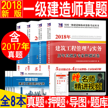 一级建造师2018教材考试用书一建教材2017真题试卷机电市政水利水电建筑市政工程管理实务 pdf epub mobi 下载