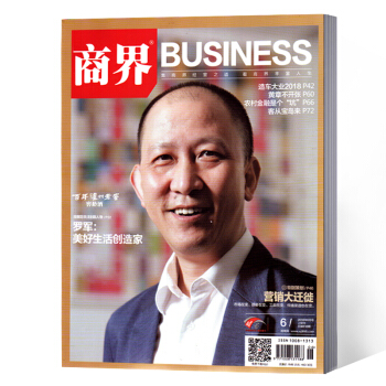 商界杂志 2018年6月 pdf epub mobi 下载