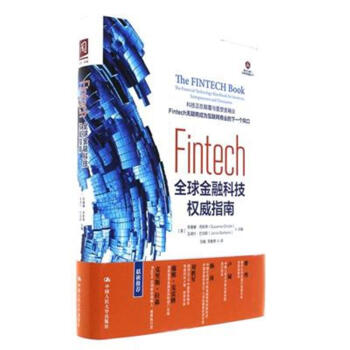 Fintech 全球金融科技權威指南 pdf epub mobi 電子書 下載