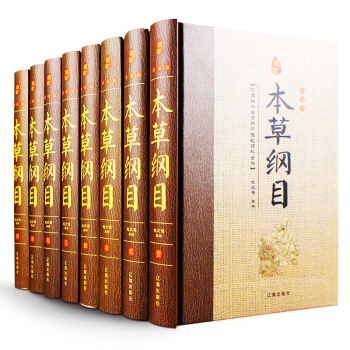 食療本草 中醫藥養生百科全書 遼海出版社 pdf epub mobi 下載