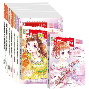 正版現貨 意林小小姐少女果味雜誌書 1-12（套裝共12冊 ） pdf epub mobi 下载