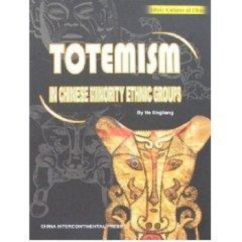 中国少数民族图腾崇拜(英) pdf epub mobi 下载
