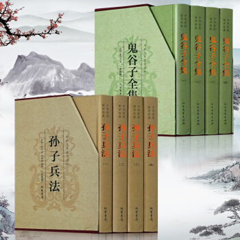 抖音推薦 鬼榖子全集 孫子兵法 插盒精裝全套8冊 原著文白對照插圖版國學古籍 政治中國曆史軍事理論 pdf epub mobi 電子書 下載