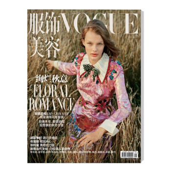 Vogue服饰与美容 2017年11月号 新晋超模KRIS GRIKAITE封面