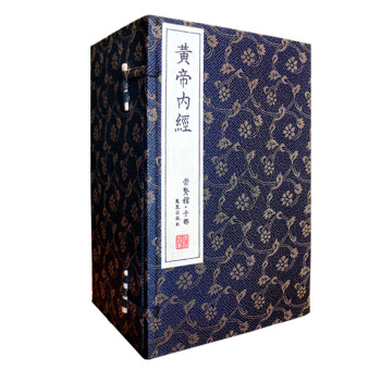 黃帝內經全集 手工宣紙綫裝8開10冊 原文注釋白話 素問靈樞 繁體竪排 中醫養生保健書籍 pdf epub mobi 下载