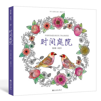 时间庭院（散页版）童年的回忆 pdf epub mobi 下载