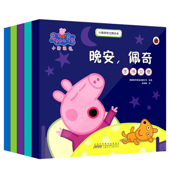 小猪佩奇主题绘本故事书全套5册 粉红猪小妹0-3-6岁幼儿童图画故事书绘本 宝宝睡前绘本 pdf epub mobi 下载